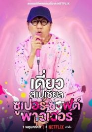 ดูหนังออนไลน์แฮรี่พอตเตอร์ หนังสยองขวัญ